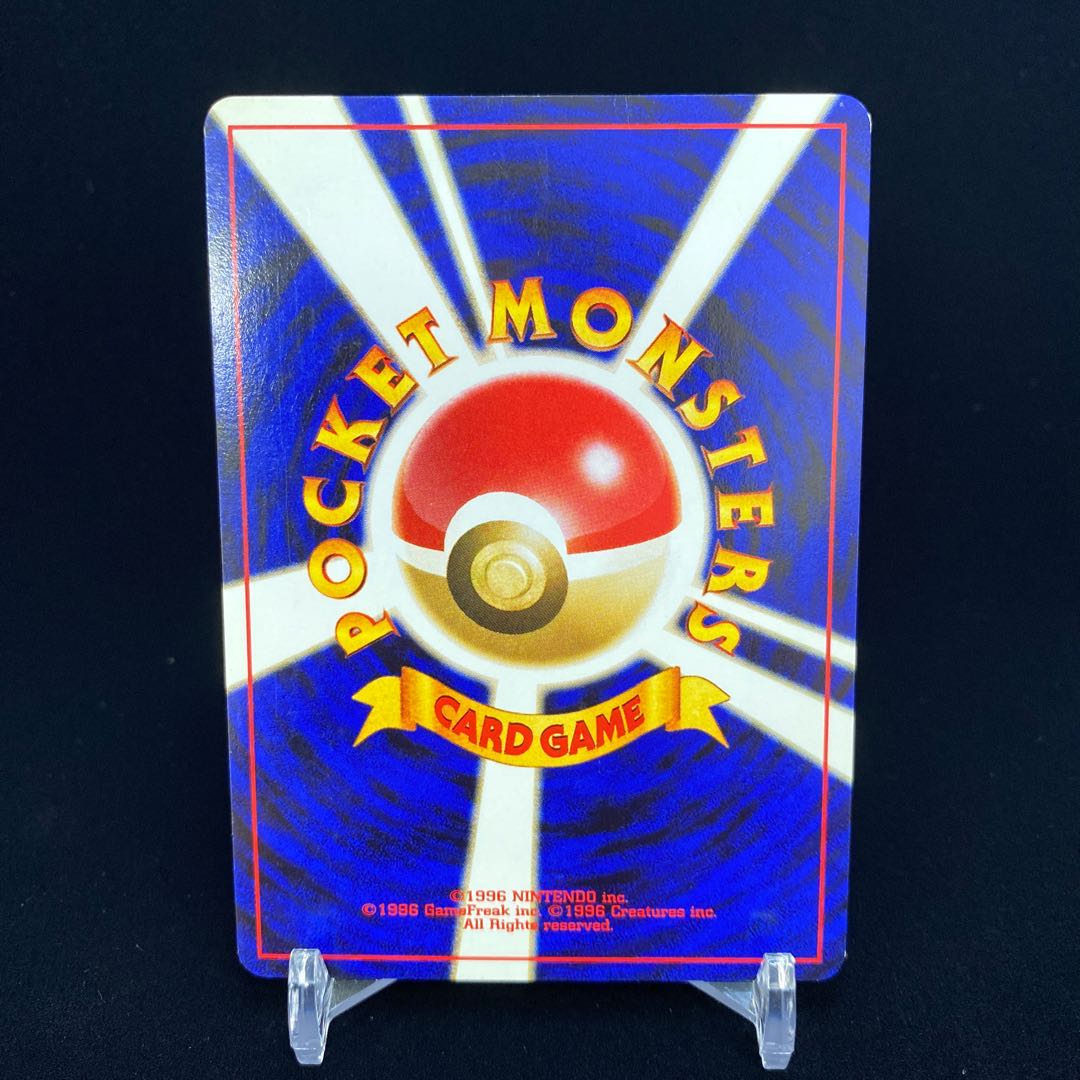 Hitmontop Kira Old Back