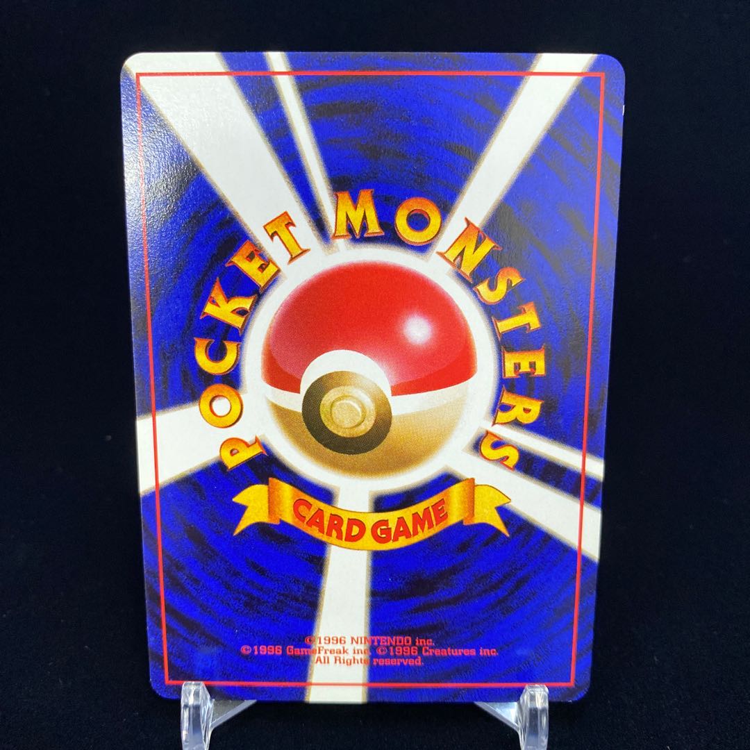 Bad Charmeleon Old Back