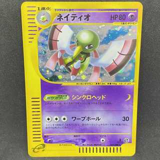ポケモンカードe ネイティオ 1st edition