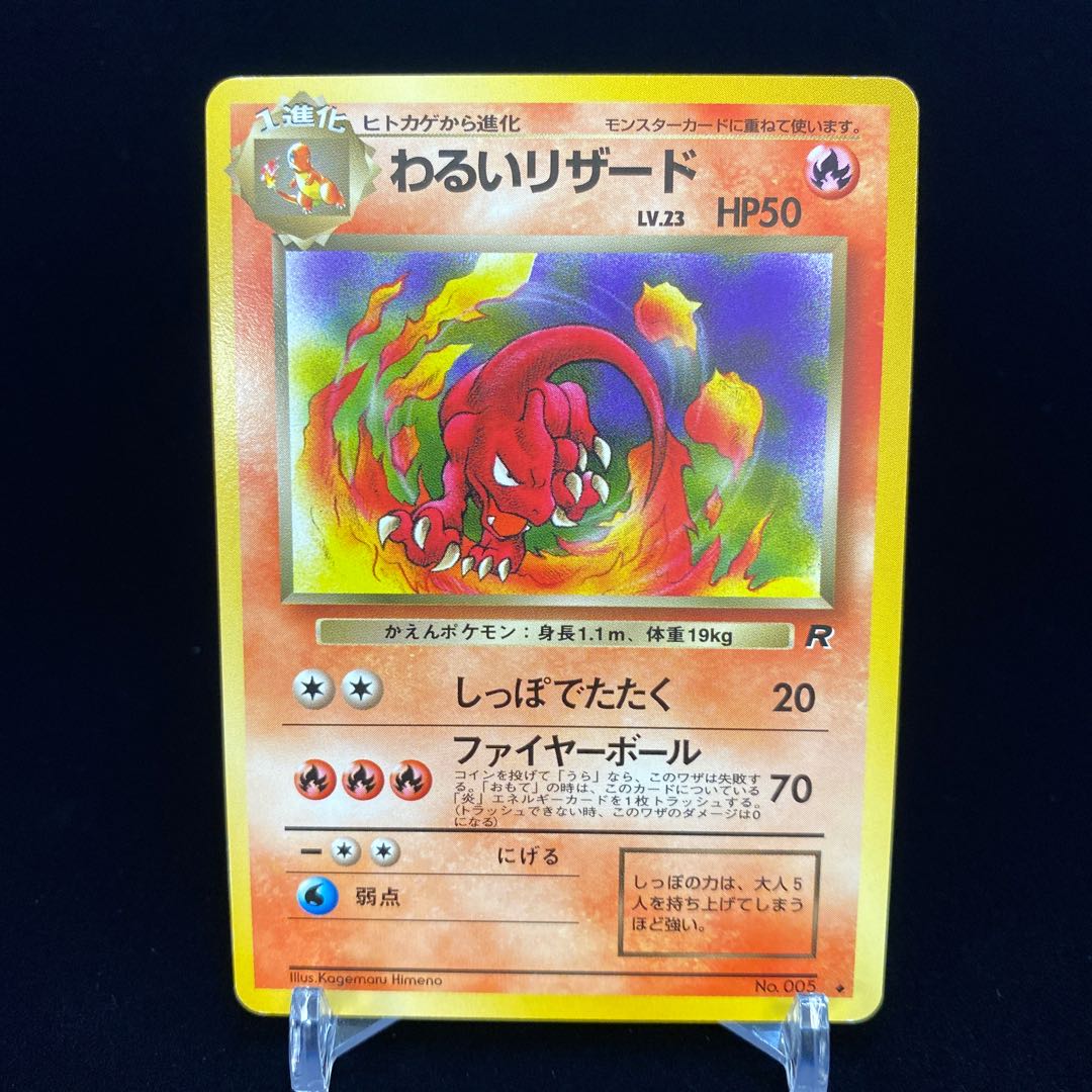 Bad Charmeleon Old Back