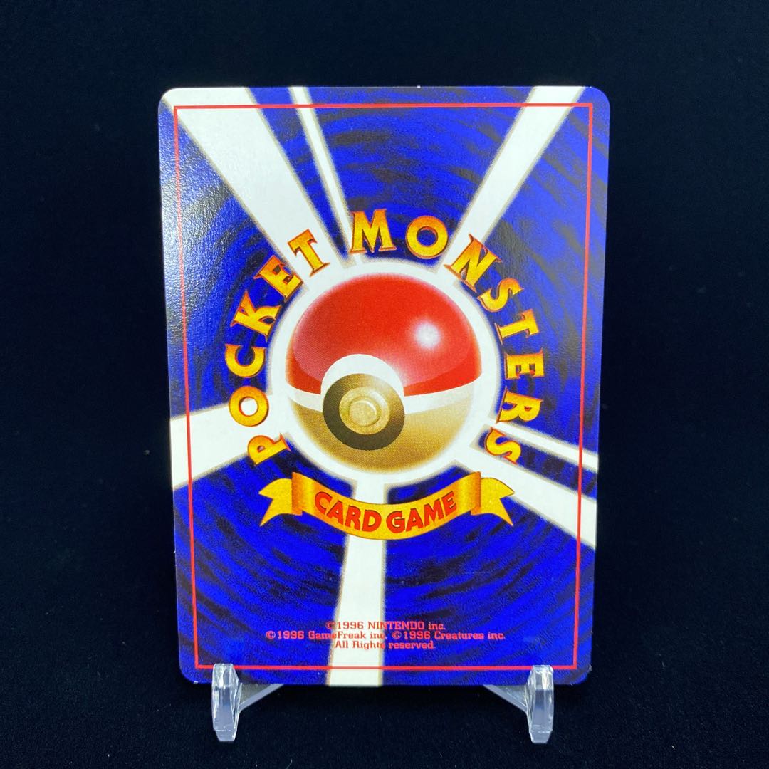 Bad Charmeleon Old Back