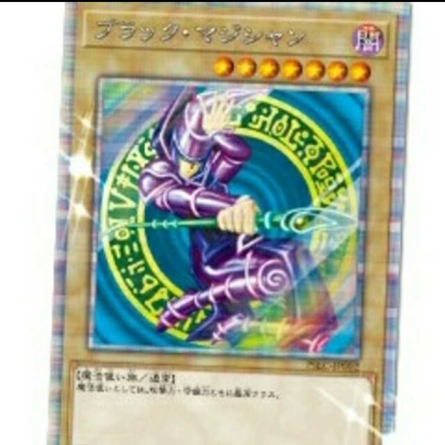ブラックマジシャン　プリズマ　遊戯王　　プリズマティック・シークレット