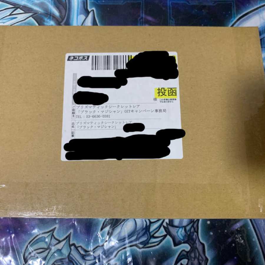 ブラックマジシャン　プリズマ　遊戯王　　プリズマティック・シークレット