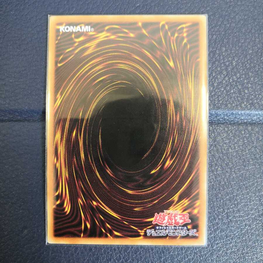 【5つ目】真紅眼の黒竜【プリズマティックシークレットレア】