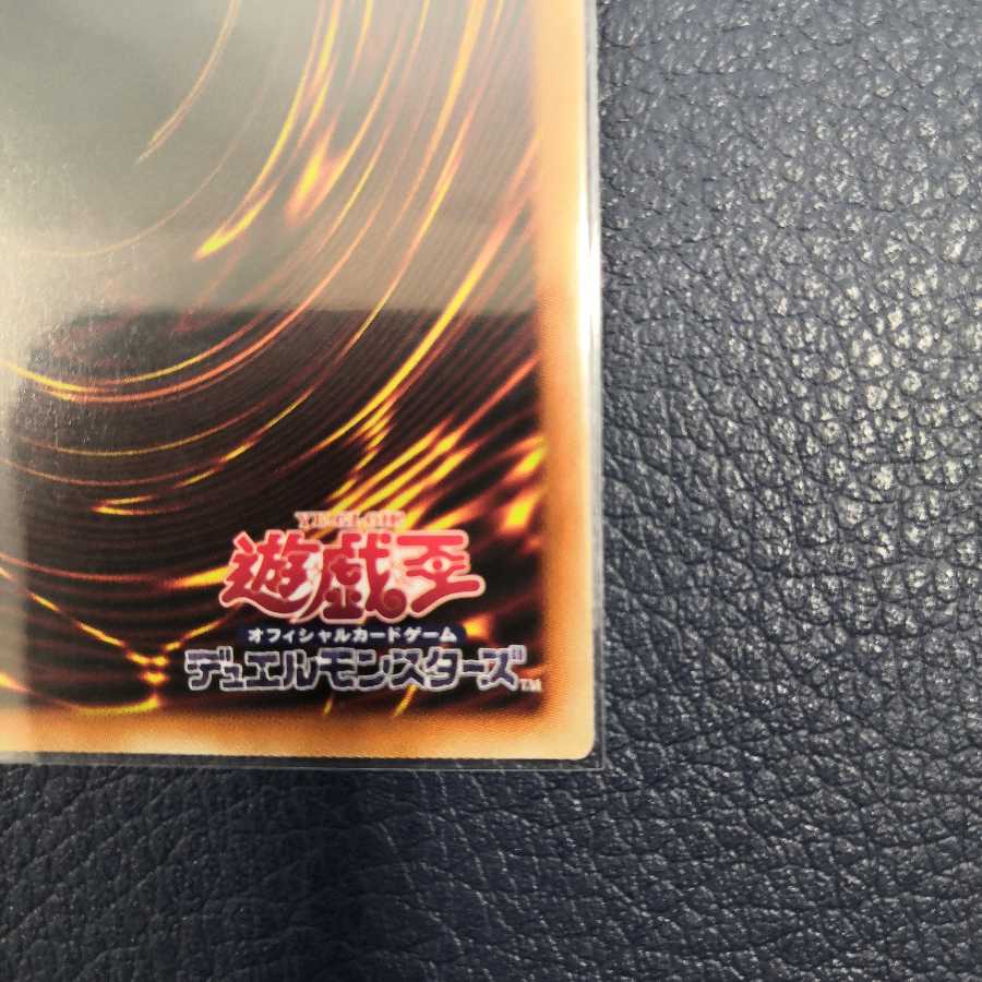 【5つ目】真紅眼の黒竜【プリズマティックシークレットレア】