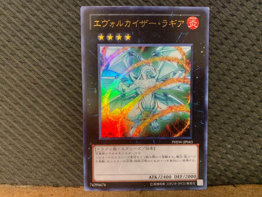 【ぽぽたん】遊戯王 -2632 エヴォルカイザー・ラギア ウルトラ
