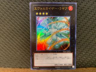 【ぽぽたん】遊戯王 -2632 エヴォルカイザー・ラギア ウルトラ