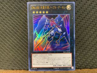[Popotan] Yu-Gi-Oh! -2640 Number C102: Archfiend Seraph Ur
