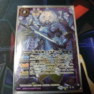 月ぱく鬼神スメラギンガ