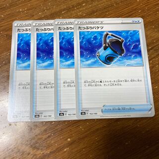 たっぷりバケツ　4枚　スピード雷エネルギー4枚