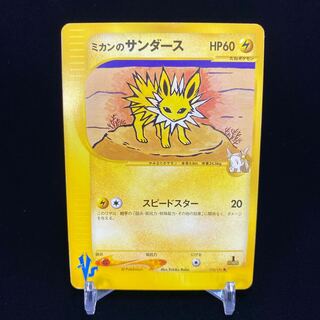 ミカンのサンダース 1ed 1st