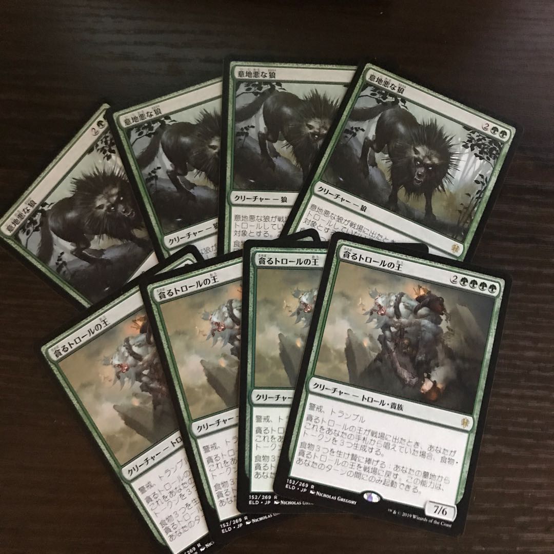 mtg 緑単　旧枠　プロモ　デッキ MTG 緑単フードデッキパーツ 意地悪な狼 貪るトロールの王 1枚の通販