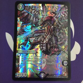 黒神龍エンド・オブ・ザ・ワールド プロモ