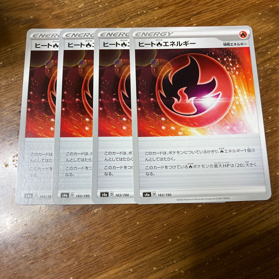ヒート炎エネルギー 4枚
