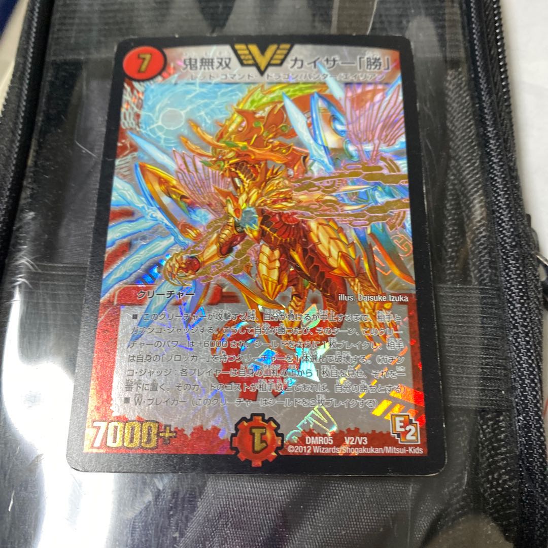 鬼無双 カイザー「勝」 1枚 (Used) （845557768）| magi -TCG