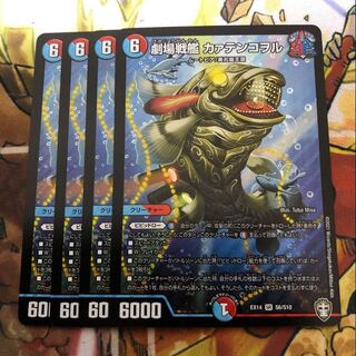 劇場戦艦 カァテンコヲル　4枚セット