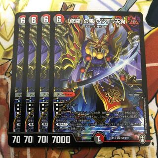 Asura Tengu 4-piece set