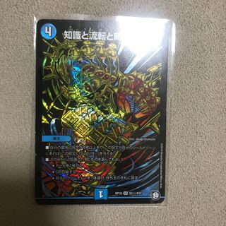 知識と流転と時空の決断