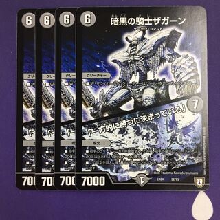 Zagaan, Knight of Darkness｜"It's bound to be a one-sided victory" 4 cards