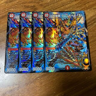 二刀龍覇 グレンモルト「王」　4枚