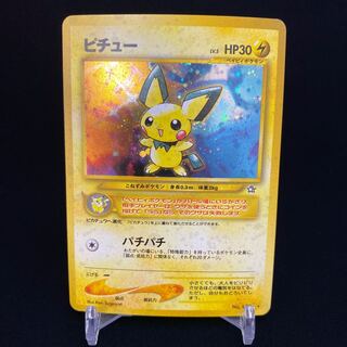 PSA10 ピチュー プレミアムファイル キラ ホロ 旧裏 2025年最新】ピチュー psa10 旧裏の人気アイテム - メルカリ