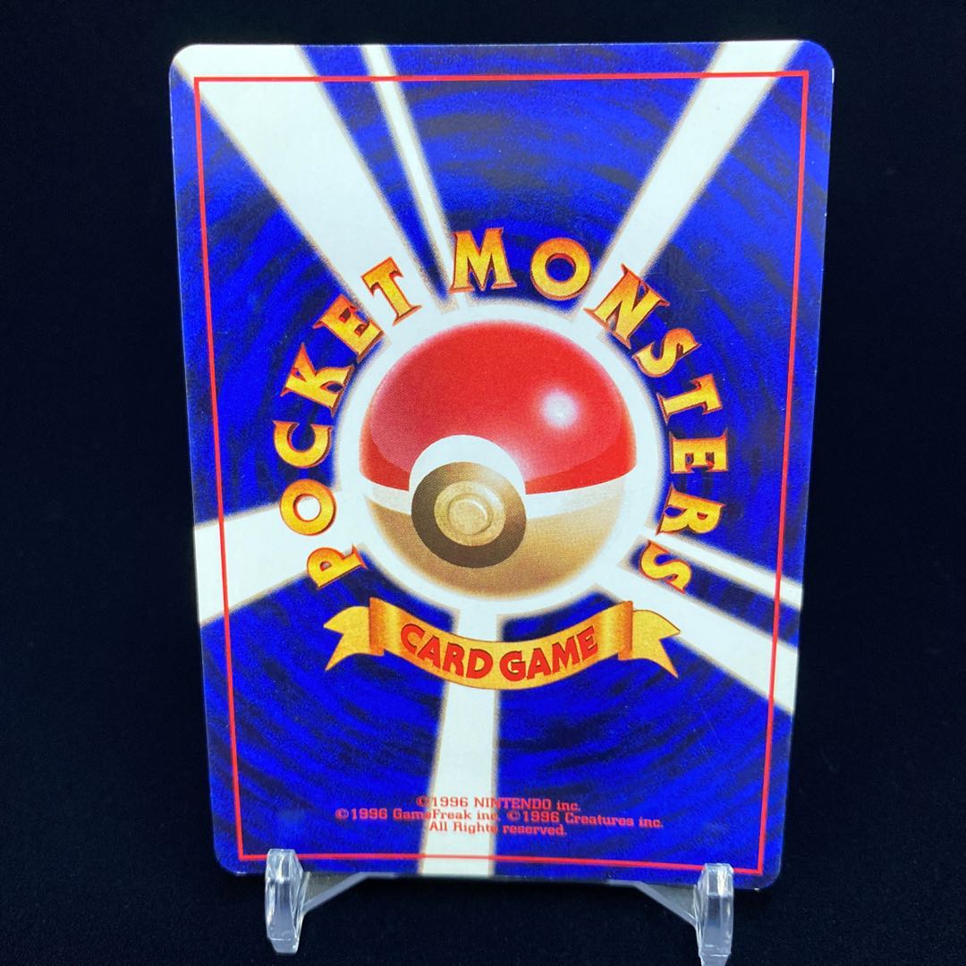 ピチュー キラ 旧裏