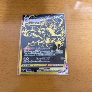 ムゲンダイナVMAX UR