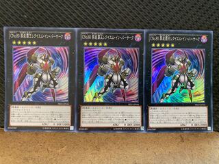 遊戯王 -2641 CNo.80 葬装覇王レクイエム・イン・バーサーク 3枚