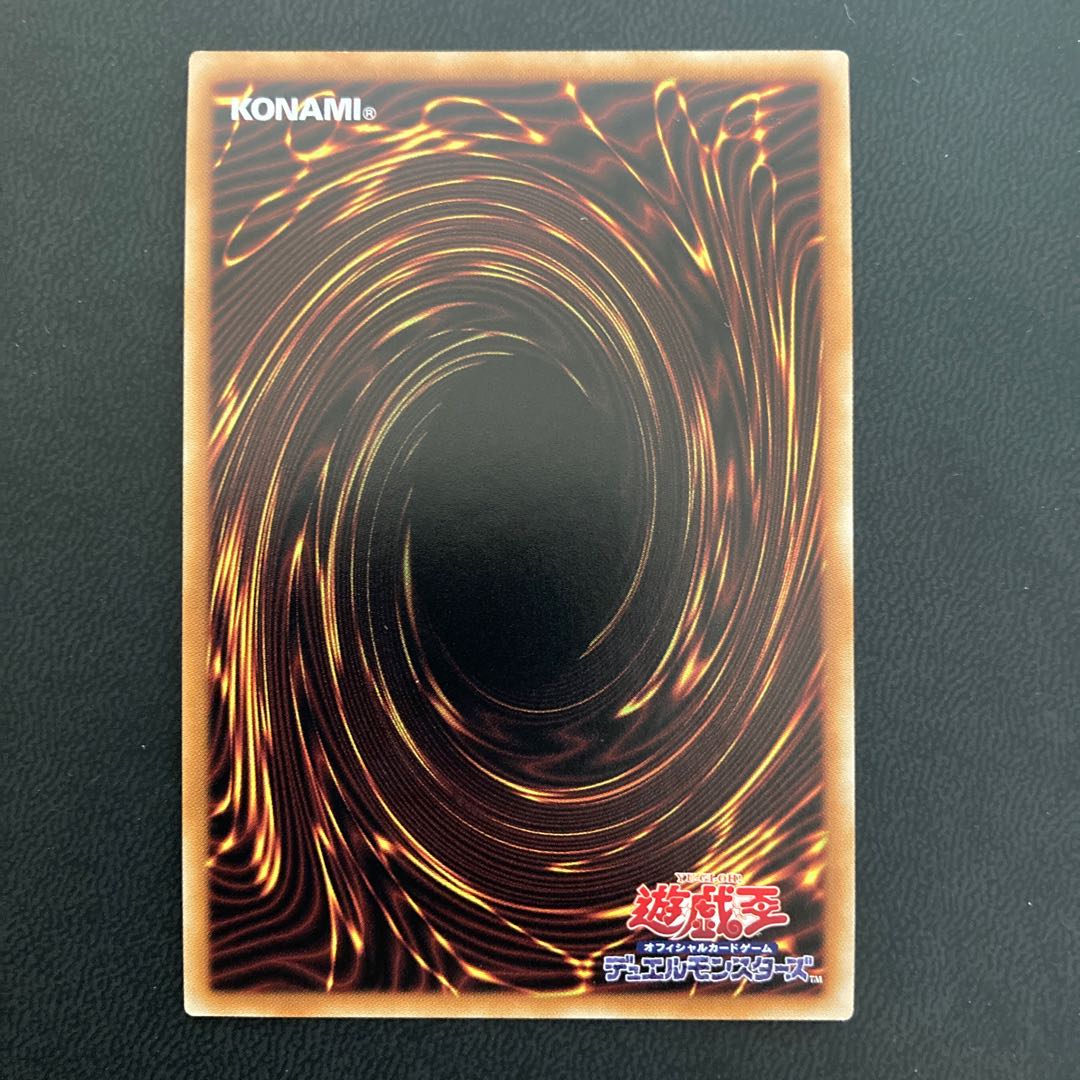 雙極の破械神 20thシークレットレア