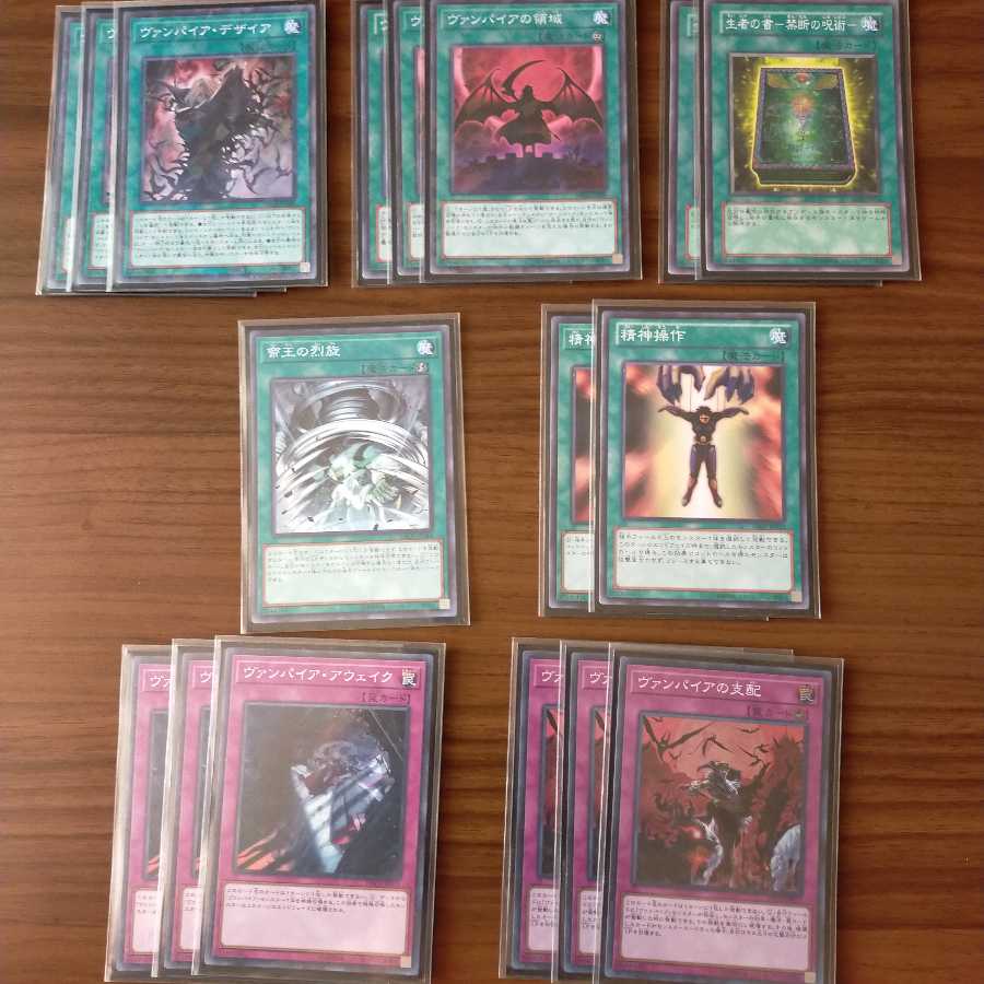 ヴァンパイア デッキ EX付き