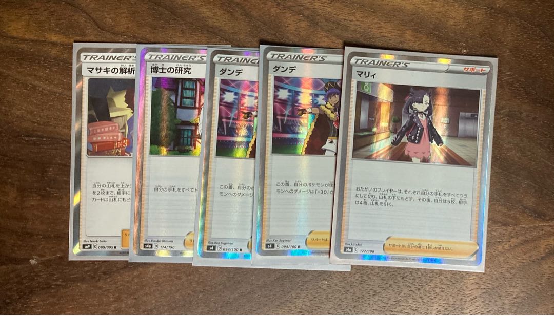 マリィ R 他5枚セット