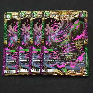 大樹王ギガンディダノス