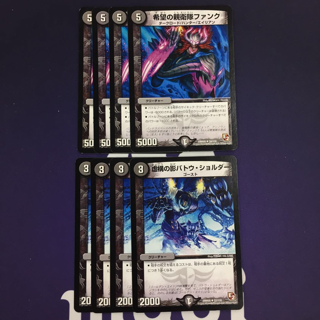 希望の親衛隊ファンク 虚構の影バトウショルダー セット