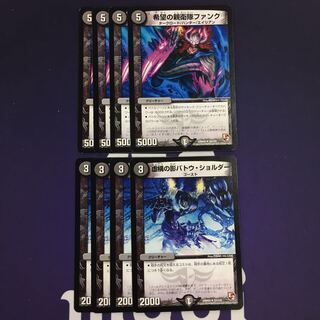 希望の親衛隊ファンク 虚構の影バトウショルダー セット