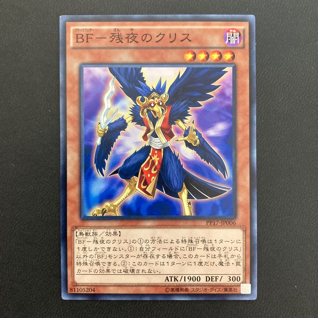 BF-残夜のクリス ノーマル