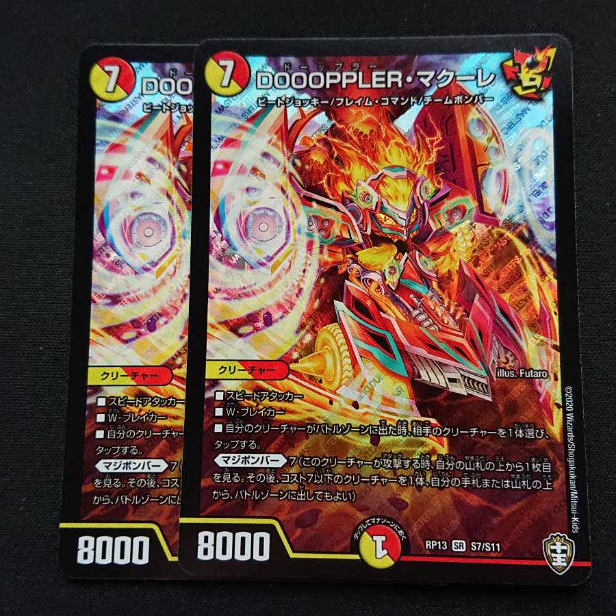 DOOOPPLER・マクーレ