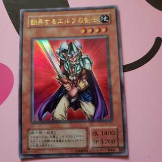 Obnoxious Celtic Guard YU-03 Ultra Rare