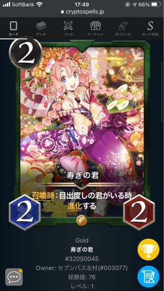 2種4枚セット/目出度しの君、寿きの君、合計4枚セット