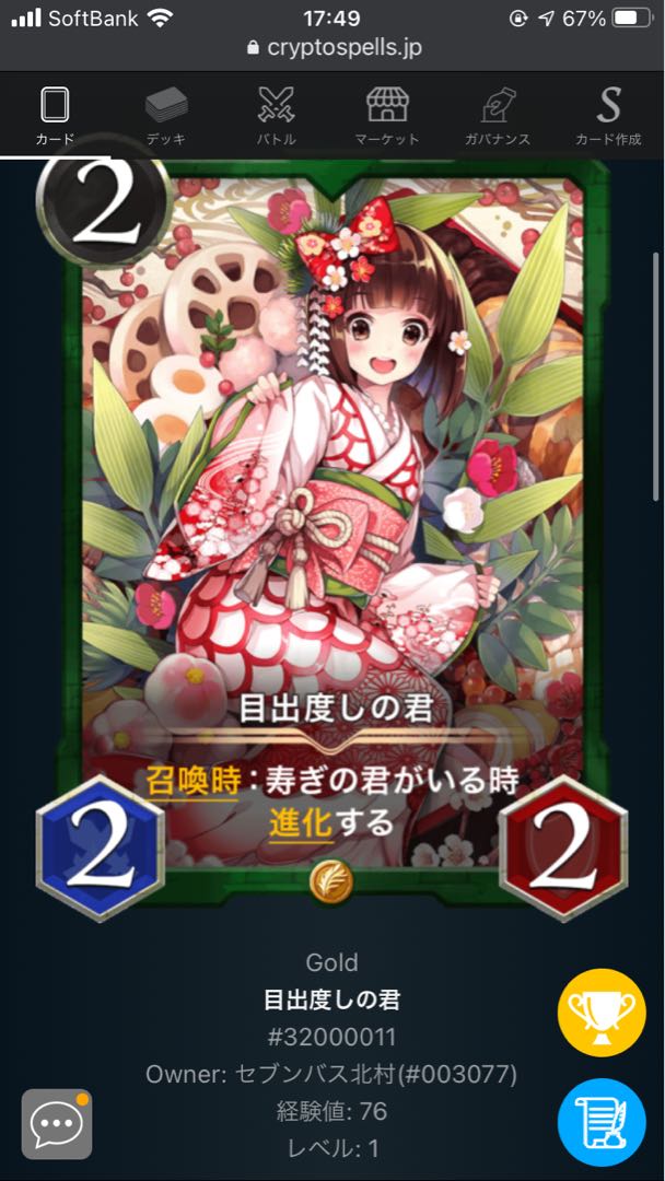 2種4枚セット/目出度しの君、寿きの君、合計4枚セット