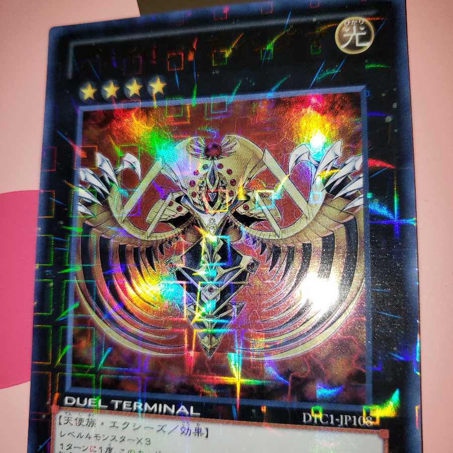 ヴァイロン・ディシグマ ウルトラレア　DTC1