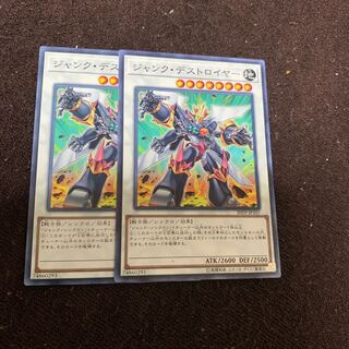 ジャンク・デストロイヤー ノーマル×2