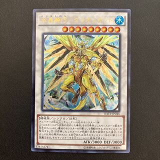 水晶機巧-グリオンガンド ウルトラレア