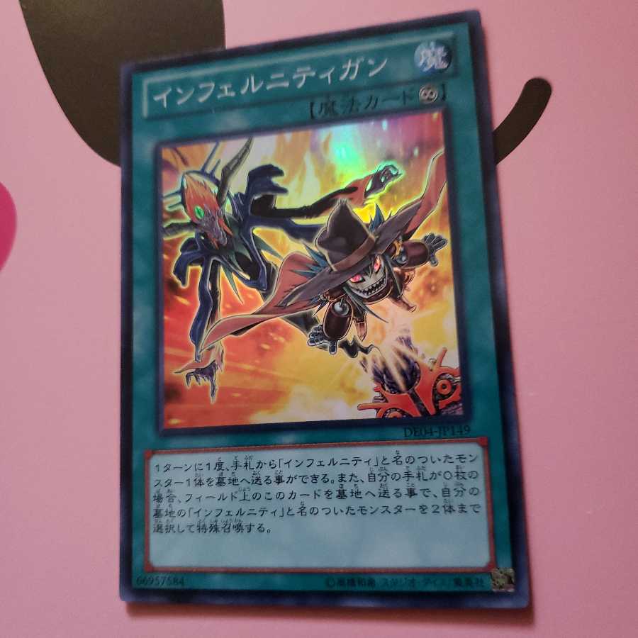 Infernity Launcher Super Rare