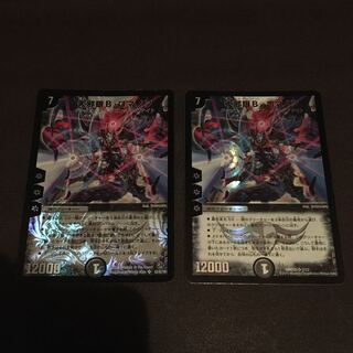 大邪眼Bロマノフ　2枚セット