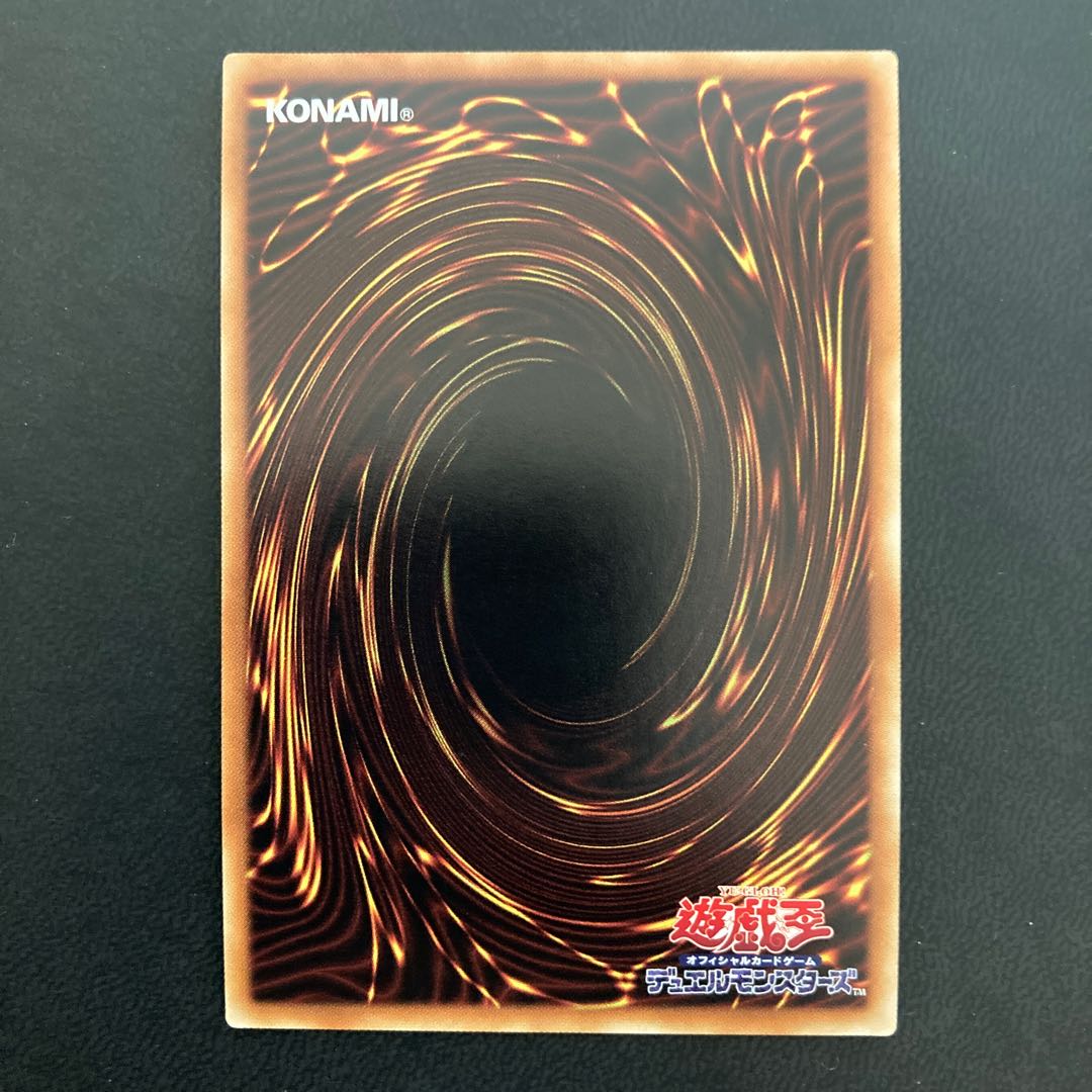 魔鍾洞 スーパーレア