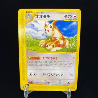 ポケモンカードe オオタチ 1ed 1st
