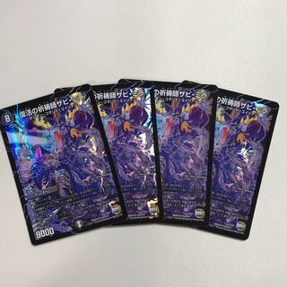 復活の祈祷師ザビ・ミラ