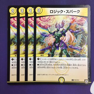 ロジック・スパーク 4枚 プロモ