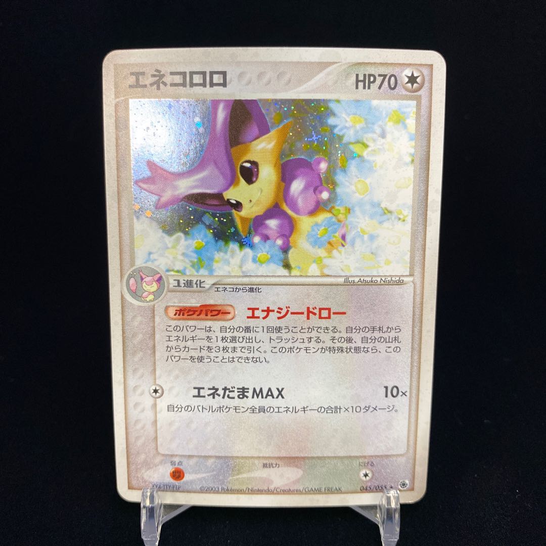 エネコロロ キラの通販 Magi公式ショップ コレクター向け Magi トレカ専用フリマアプリ