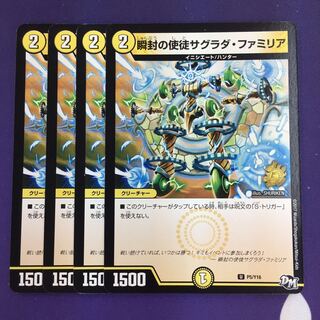 Instantaneous Apostle Sagrada Familia Promo 4 cards